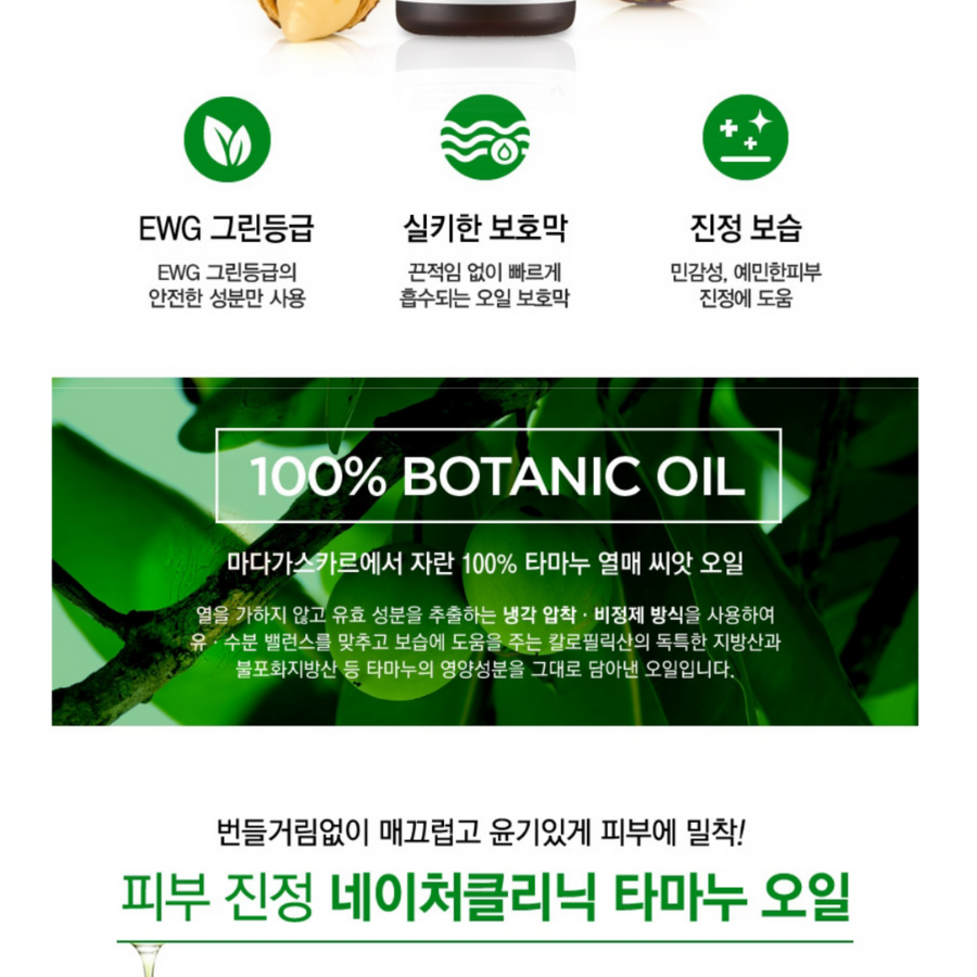 TOSOWOONG Tamanu 100% Aceite Botánico, 11ml/ 0.37fl.oz