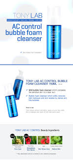 TONY MOLY TONY LAB AC Control Espuma limpiadora de burbujas, 5.1 fl oz/5.07fl.oz